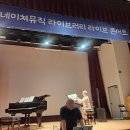 네이쳐뮤직스튜디오음악학원 이미지