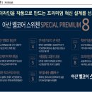 스위첸아파트 이미지