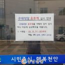 천안시청구내식당 이미지