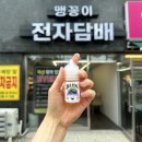 블루민트 - 부평구 주부토로 236 | 블루민트