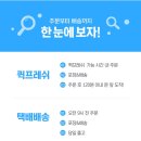 프레시테이블 이미지
