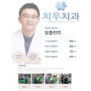 우치과의원 이미지