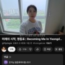 제기14 | 나는솔로 14기 옥순 결혼! 남편 정체 항공사 부기장 지인 웨딩 사진 꽃미남 얼굴 포착