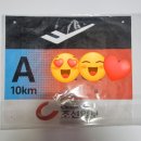 의암호순환 2 | 춘천마라톤 기념품 언박싱│티셔츠부터 에너지젤·양말까지 Real 후기! (10km 참가·티셔츠 나시로 수선)