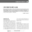 선업정보시스템