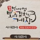 보배쌤보리김치와게장하귀점