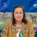 8월21일 라디오스타 트로트도 완벽 소화하는 만능 소리꾼 박칼린 부르는 비오는 양산도 영상 이미지