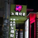 팝콘노래타운 - 북구 명촌5길 2 | 팝콘노래타운