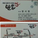 흑돼지 돌판구이전문점 번돈 이미지