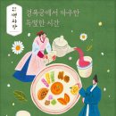 생과방 이미지
