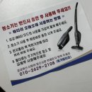옥계남로-3 | 일렉트로룩스 청소기 배터리 교체 메가배터리 WELL Q6 후기 4년 내돈내산 실사용 후기
