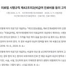 박영훈내과의원 이미지