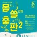 경주예술의전당-2 이미지