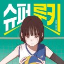 슈퍼스파이크 이미지