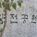 양천근린공원 | 서울 양천구 신정동 양천공원 나들이 산책을 했습니다.