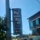 햇빛부서지는바다 이미지