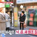 원조부산할매낙지볶음 이미지