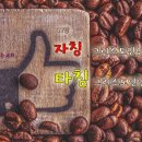 ﻿[사도행전 강해]11장 - 자칭 그리스도인인가? 타칭 그리스도인인가? (사도행전 11장 25~26절) 이미지