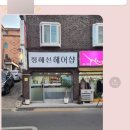 정혜선헤어샵 네이버블로그