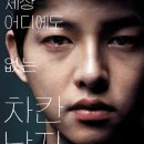 더차칸