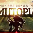 유토피아PC방 이미지