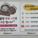 완뚝순두부(고성점) 이미지