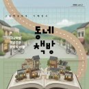 꿈마루 웹이코노미