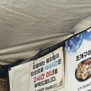송림공원 내 | 부산 암남동 맛집 | 송도 암남공원 가성비 조개구이를 즐길 수 있는 ‘갈매기’ 내돈내산 후기