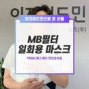 [선물개봉] 이지어드민으로 온 선물(From.에스제이 인터내셔널)