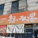 홍굴이 해물짬뽕 | 천안에서 푸짐한 짬뽕으로 유명한 홍굴이짬뽕 후기 / 천안 맛집