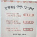 검단신도시 8살 아이와 함께 놀러온 슬라임 데코텐 카페 말랑카슬슬라임카페