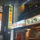 대구 칠곡&gt; 두번은 안갈듯? 안동 생고기 육회 후기