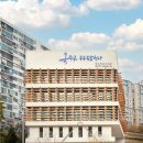 옥수동공공복합청사 이미지