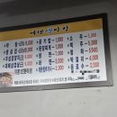 에덴막창