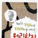 부수로 익히는 한자 이미지