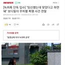 보디빌더 무차별 폭행 사건 전말 이미지