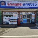 오거리산더미해물탕 이미지