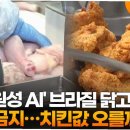 닭고기