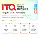 엑셀 컴활 및 ITQ(함수1) 이미지