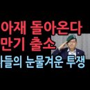 상진아재가 돌아온다. 애국 활동 구속 1년 만기 채우고 4월 9일 출소...남아있는 자들의 힘겨운 투쟁...성창경TV﻿ 이미지