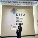 부산 트레이드 루키 5기 교육생 모집 | 글로벌 무역전문인력양성 교육과정 부산 트레이드 루키 4기 후기