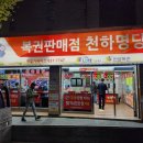 천하카센타 이미지