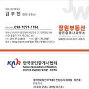 장원부동산공인중개사사무소 이미지