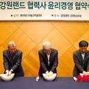 (주)강원랜드(강원랜드호텔) 이미지