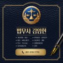 법무사김임헌사무소