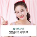 산본엘치과의원 이미지