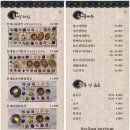 향토산채본가식당 이미지