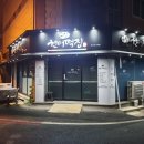 마산떡집 이미지