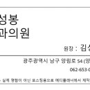 김성봉 외과의원