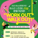 청소년문화 이미지
